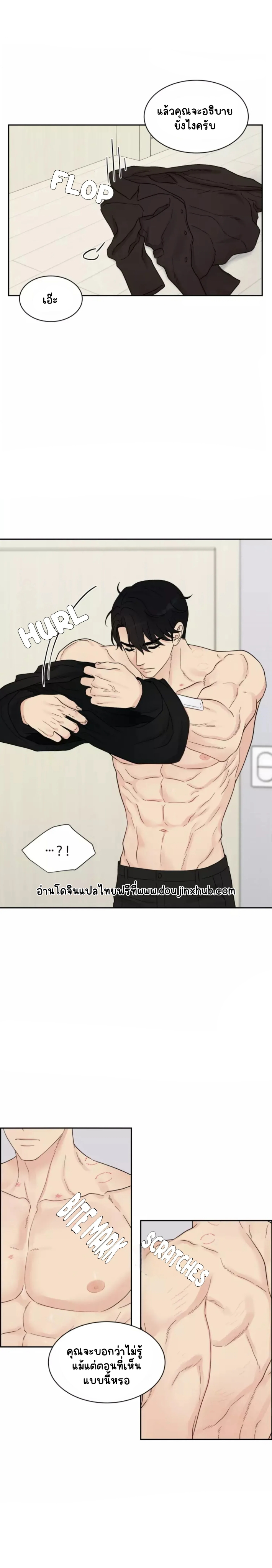 โชคชะตาหรือป่าวน๊า 4-15